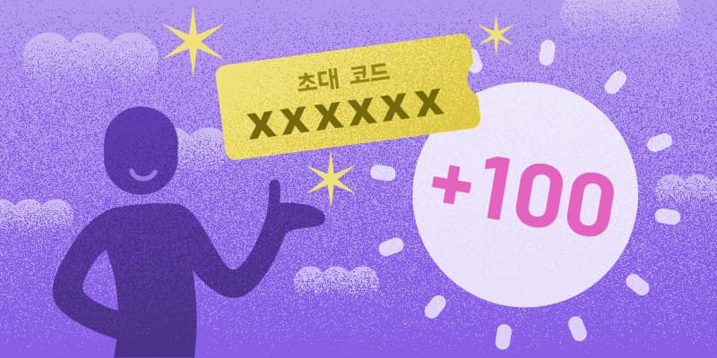 신규 회원 전용 특별 혜택