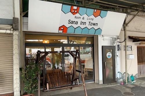 和歌山 / Sana inn Town