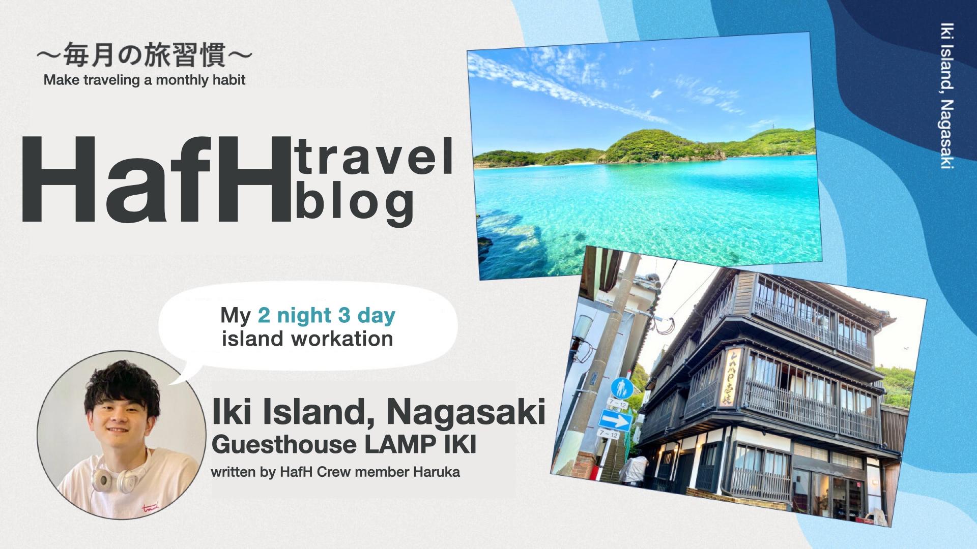 HafH Travel Blog: The beauty and charm of Iki Island!