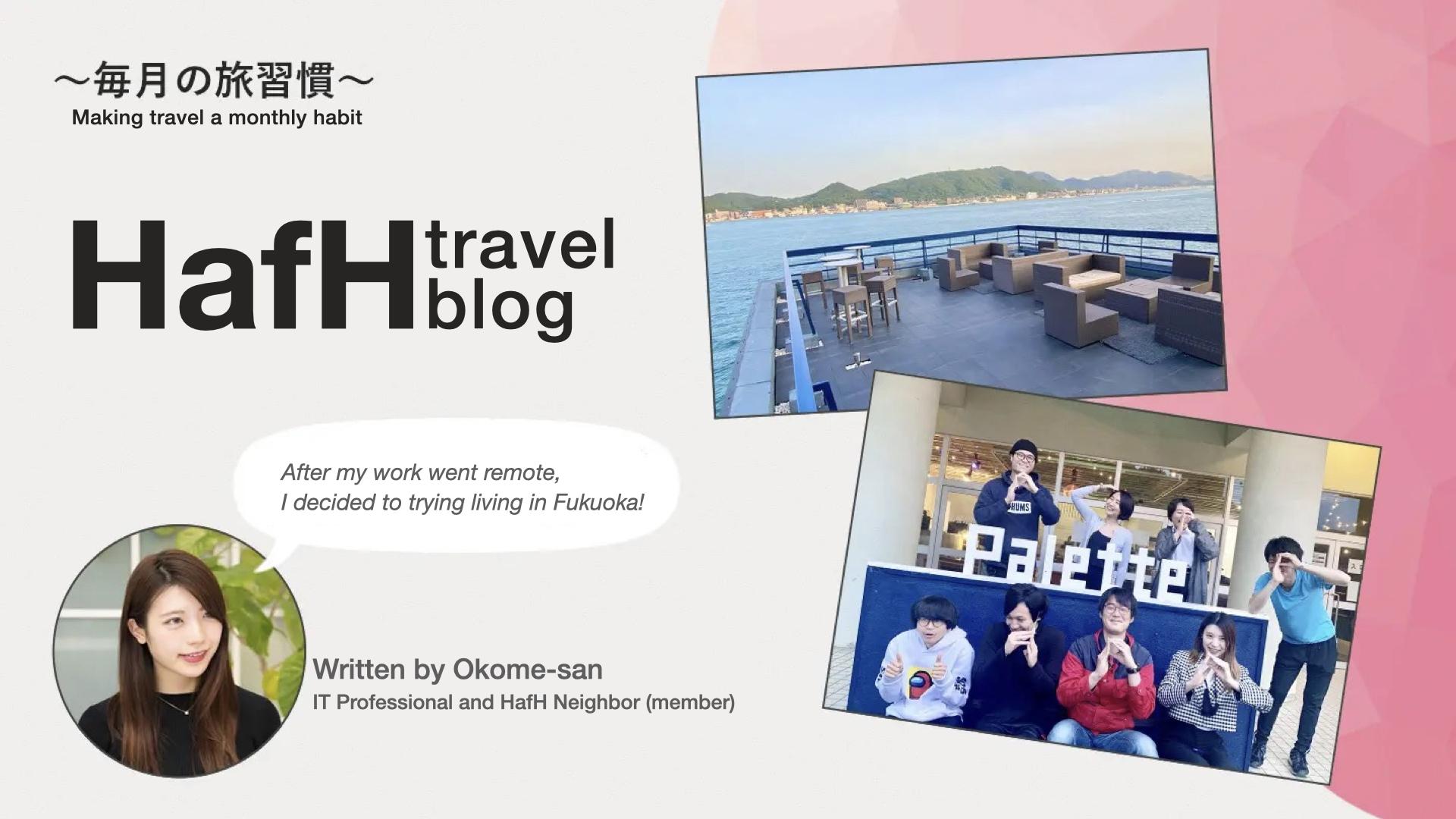 【HafH Travel Blog】Making travel a part of everyday life