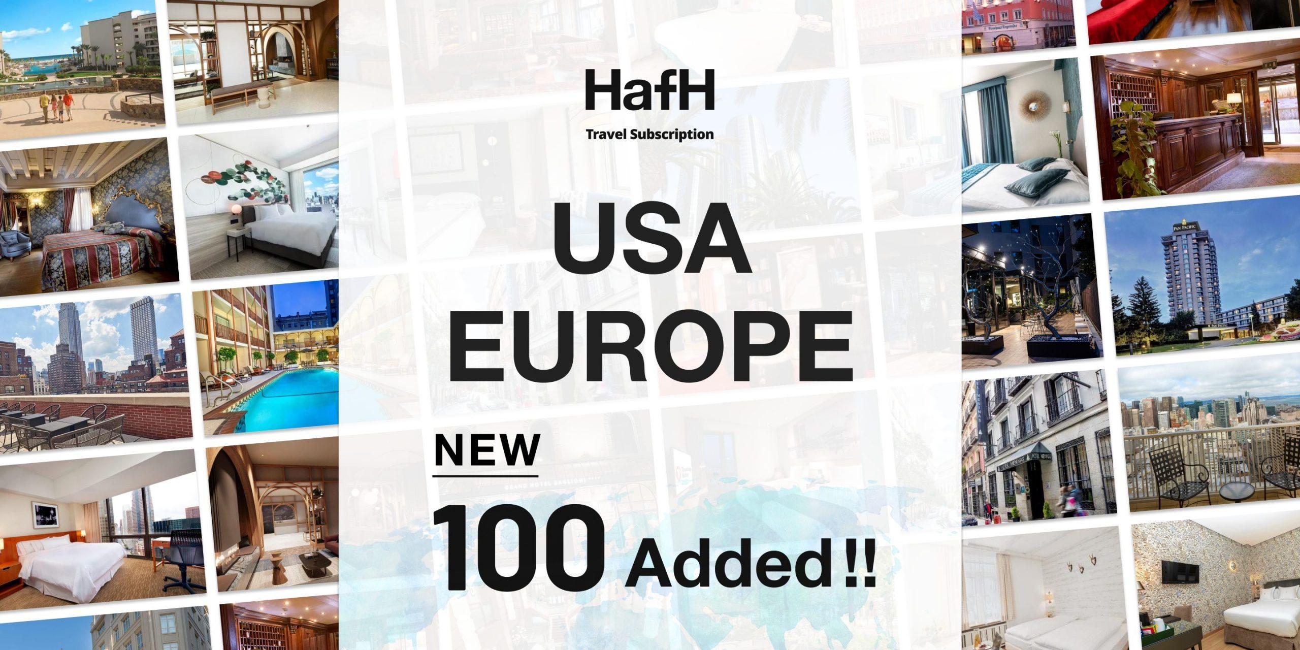 Enjoy affordable stays in the USA and Europe ! About 100 new hotels in popular tourist destinations added to Travel Subscription® HafH!