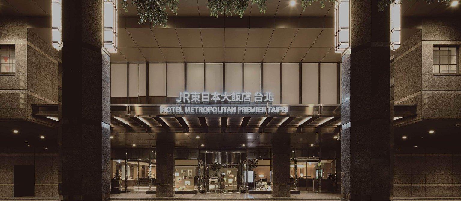 JR東日本大飯店台北