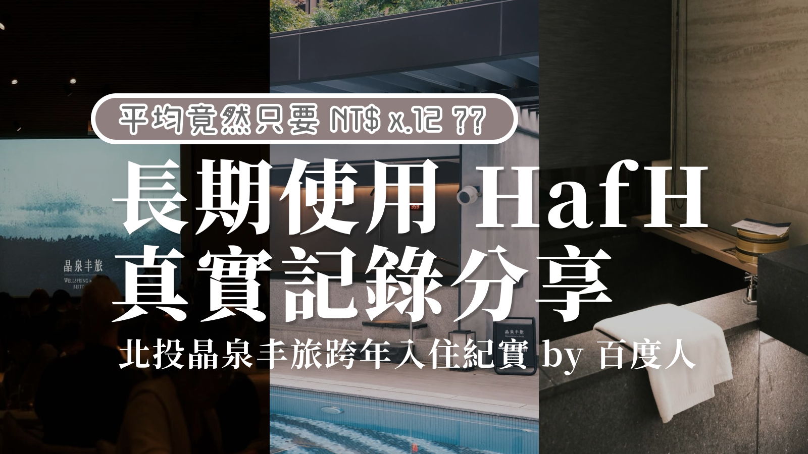 會員不藏私|長期使用平均代幣竟然只要 NT$x.12 元?