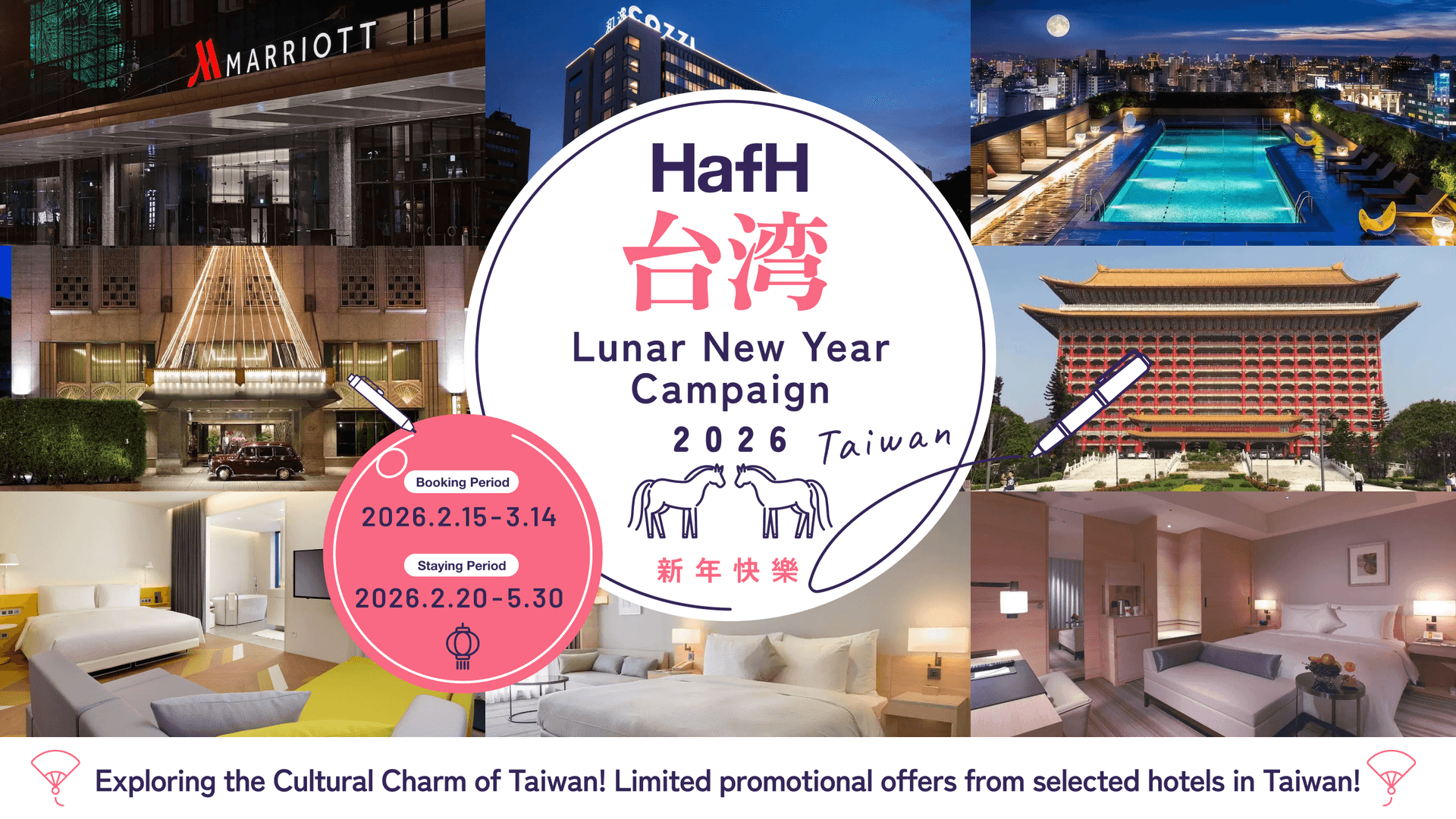 HafH Taiwan Chinese New Year Campaign!