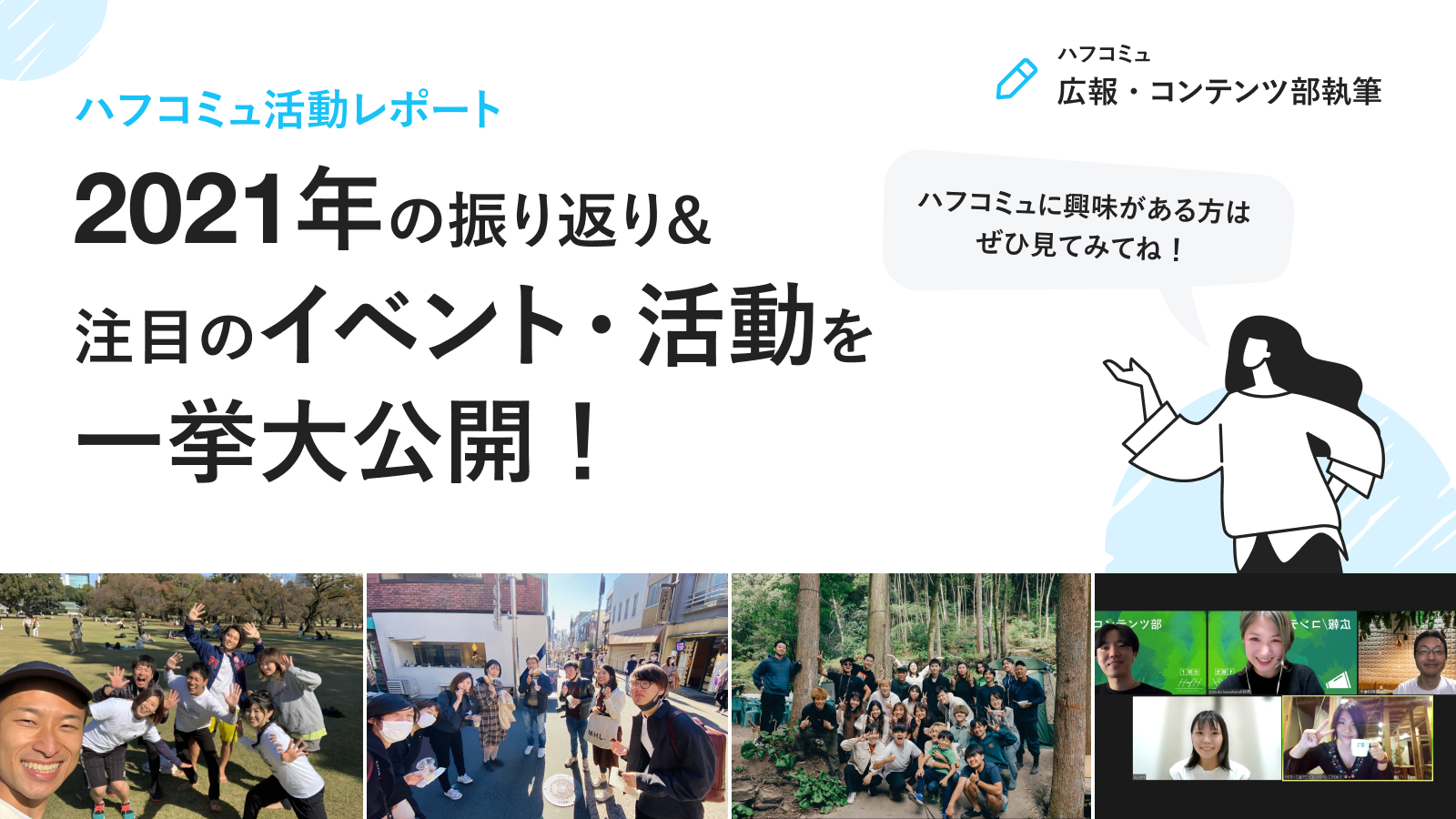 新たに追加されたイチオシ拠点をご紹介!