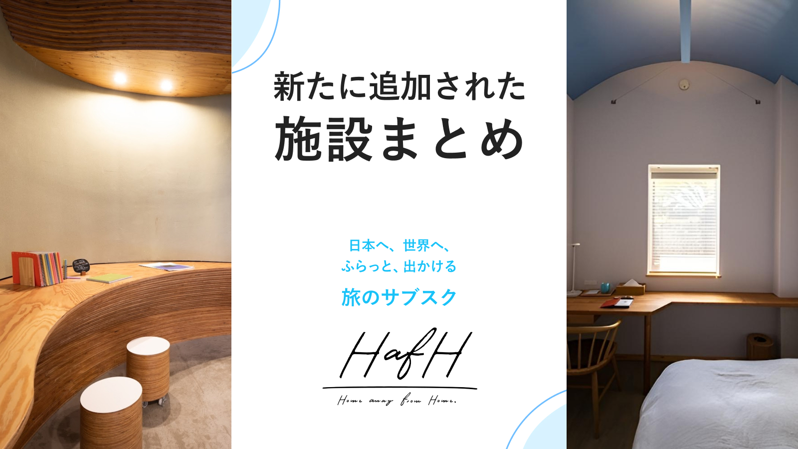 韓国ソウル東大門のおすすめ観光スポットやHafH施設をご紹介