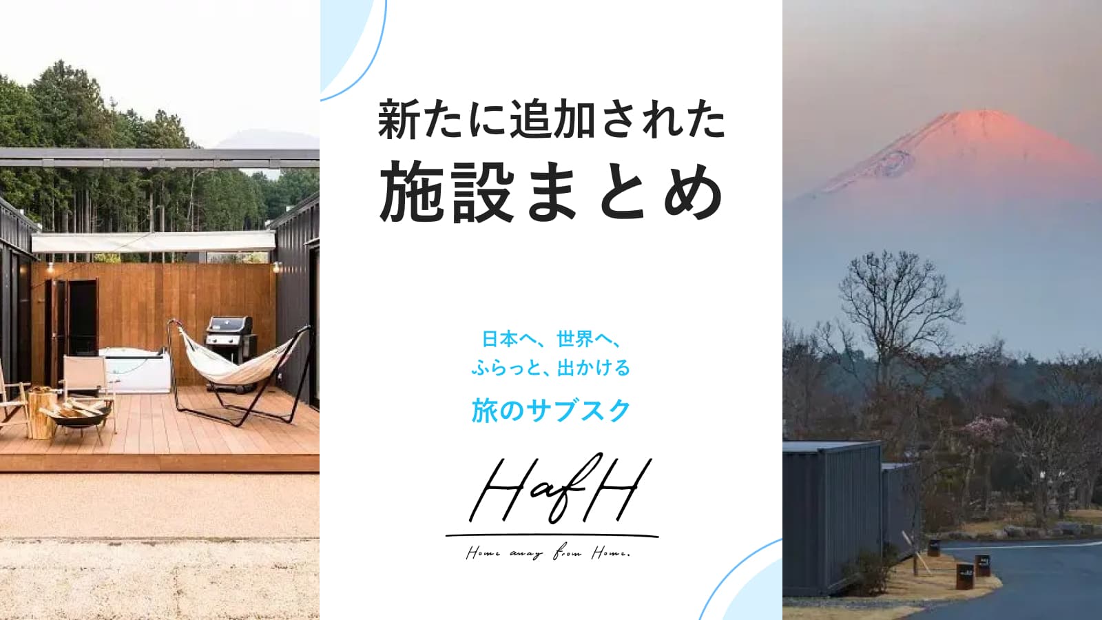 韓国江南のおすすめ観光スポットやHafH施設をご紹介