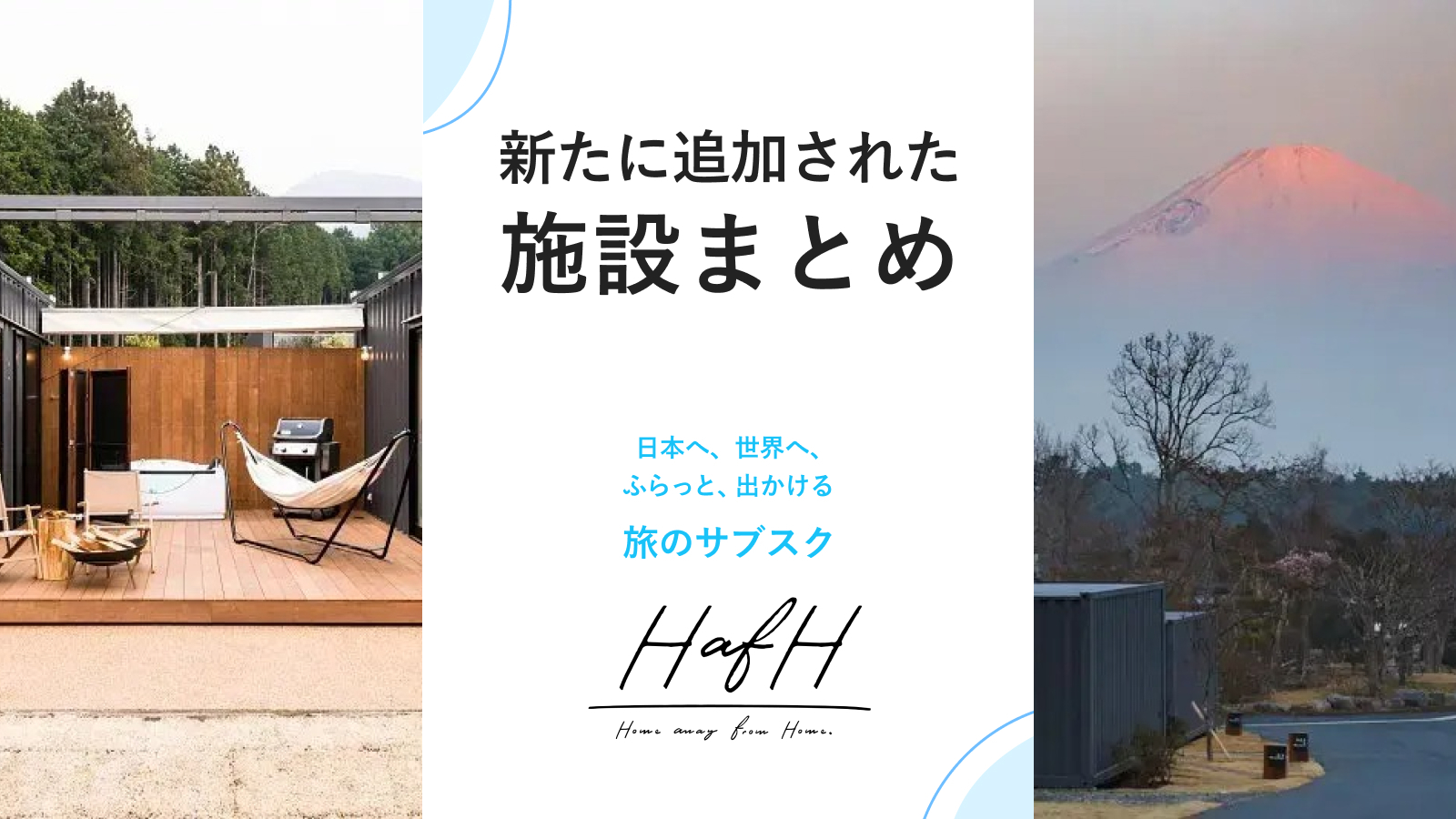 韓国江南のおすすめ観光スポットやHafH施設をご紹介