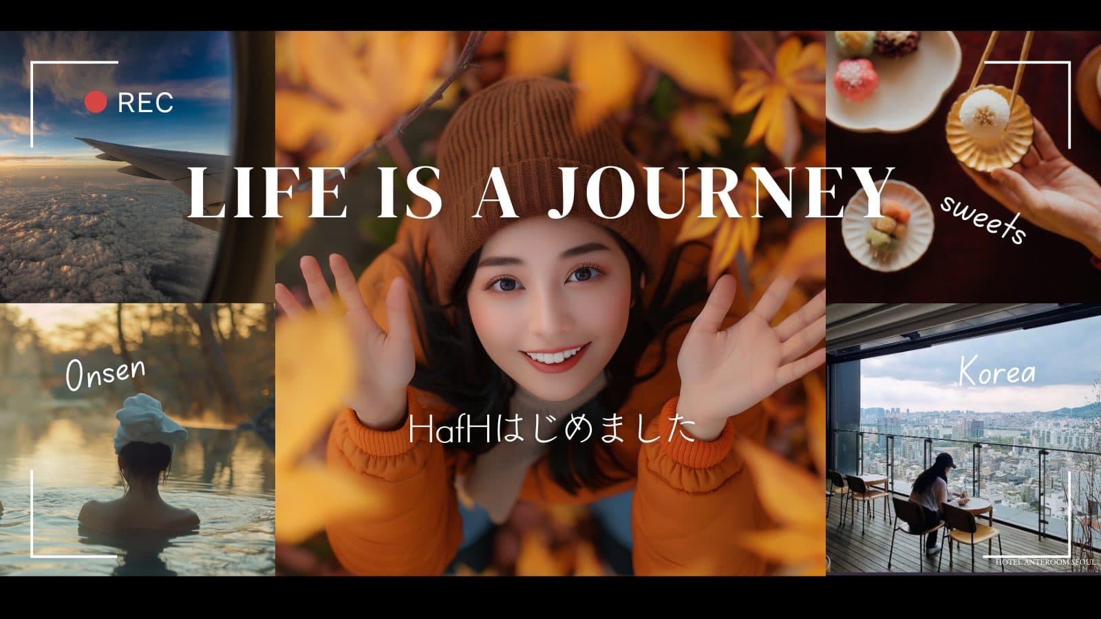 HafHで、旅の可能性を広げよう!韓国ホテル・フライト特別特典を通じて、サブスクのメリットを体感【最新のソウル・グルメ情報付】