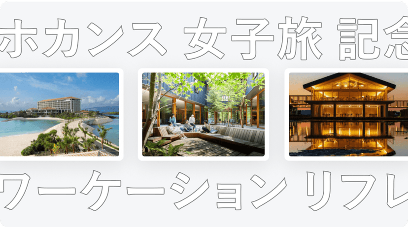 メリット画像
